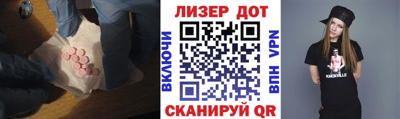 LSD-25 экстази кислота  Купить  Белорецк 