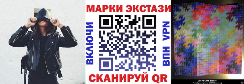 Марки N-bome 1500мкг  Купить закладки  Белорецк 